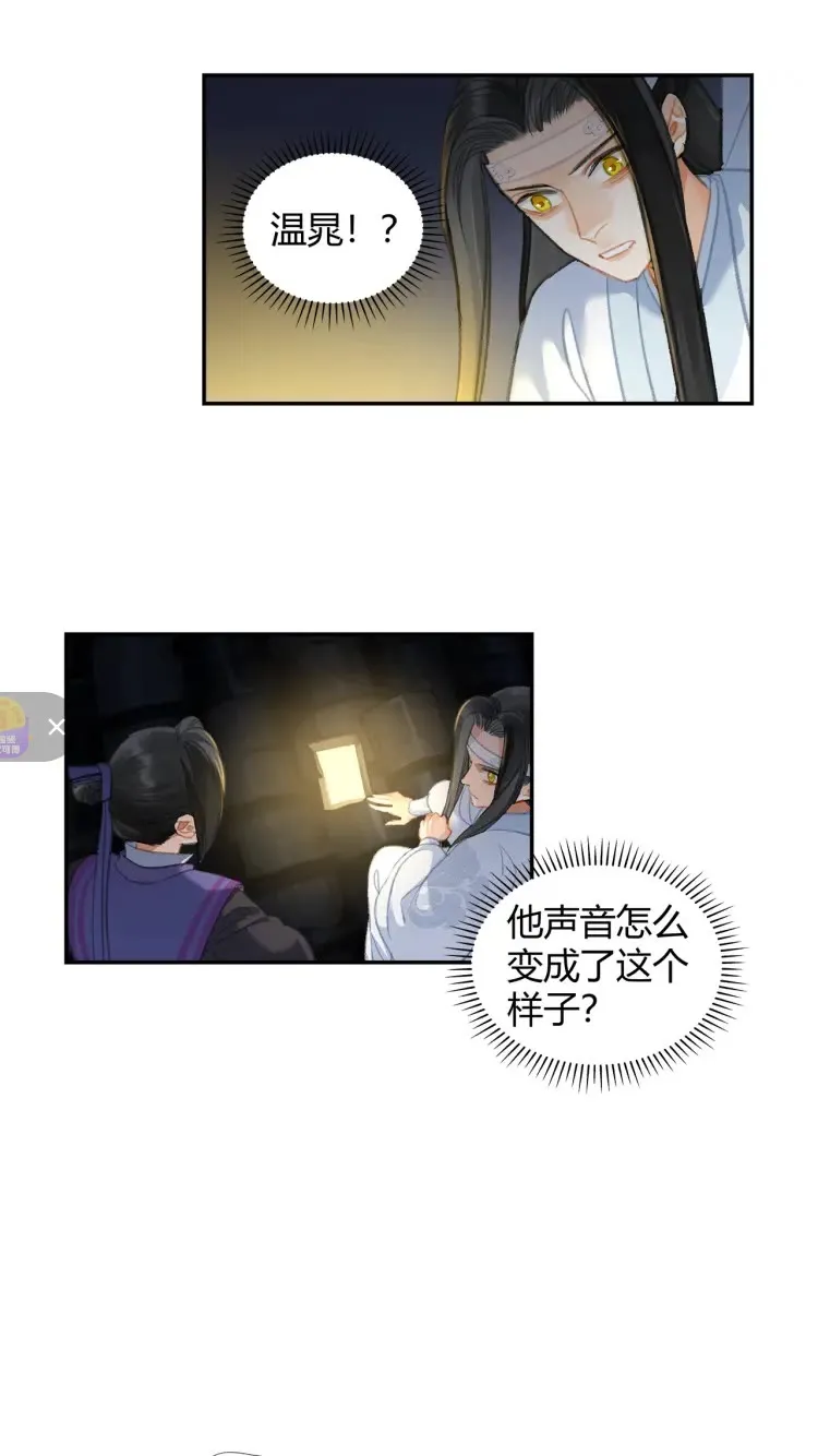 第170话 夺命笛声 第22页