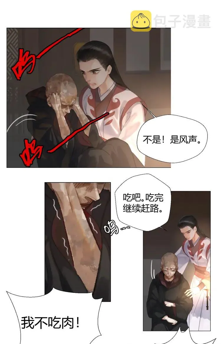 第171话 复仇 第1页