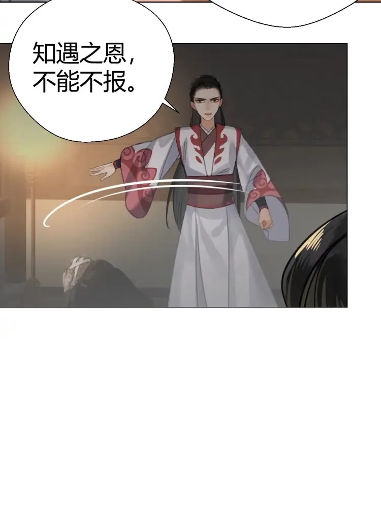 第171话 复仇 第19页