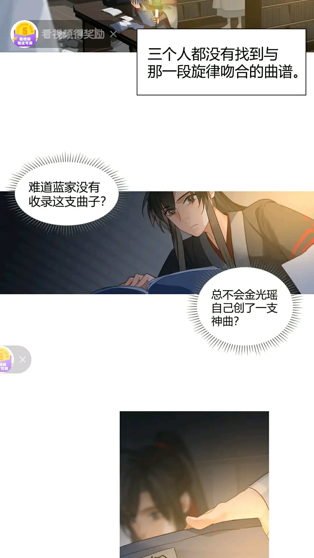 第175话 相信的人 第2页
