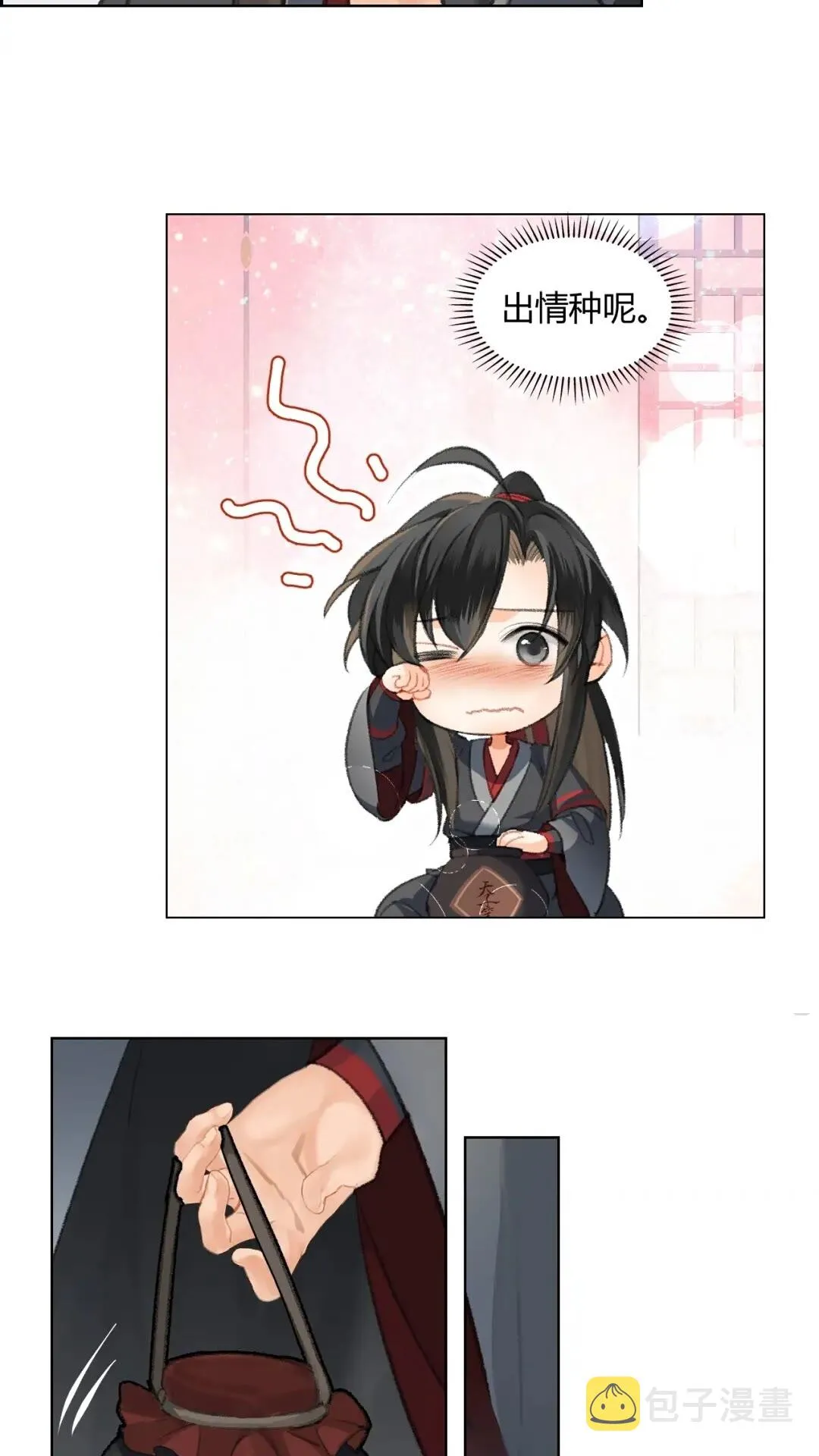 第177话 不速之客 第3页
