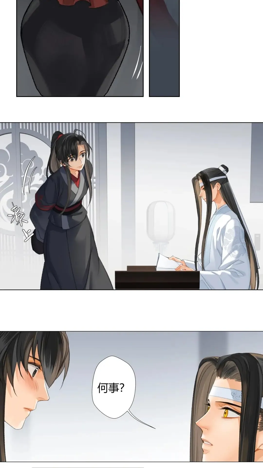 第177话 不速之客 第4页