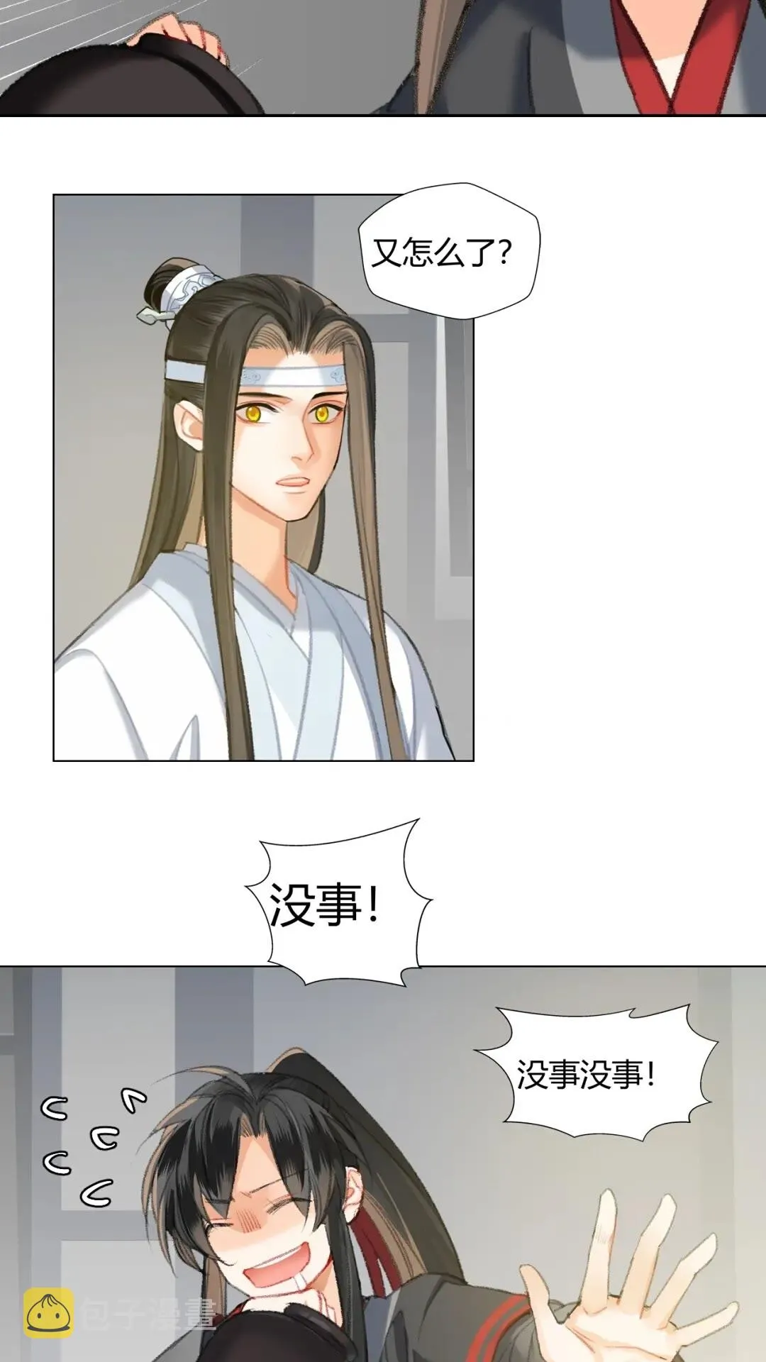 第177话 不速之客 第11页