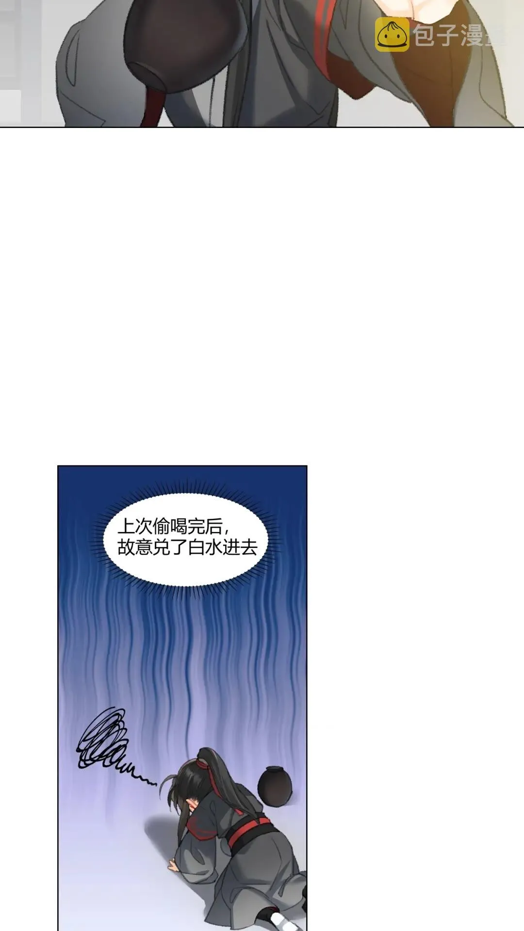 第177话 不速之客 第12页