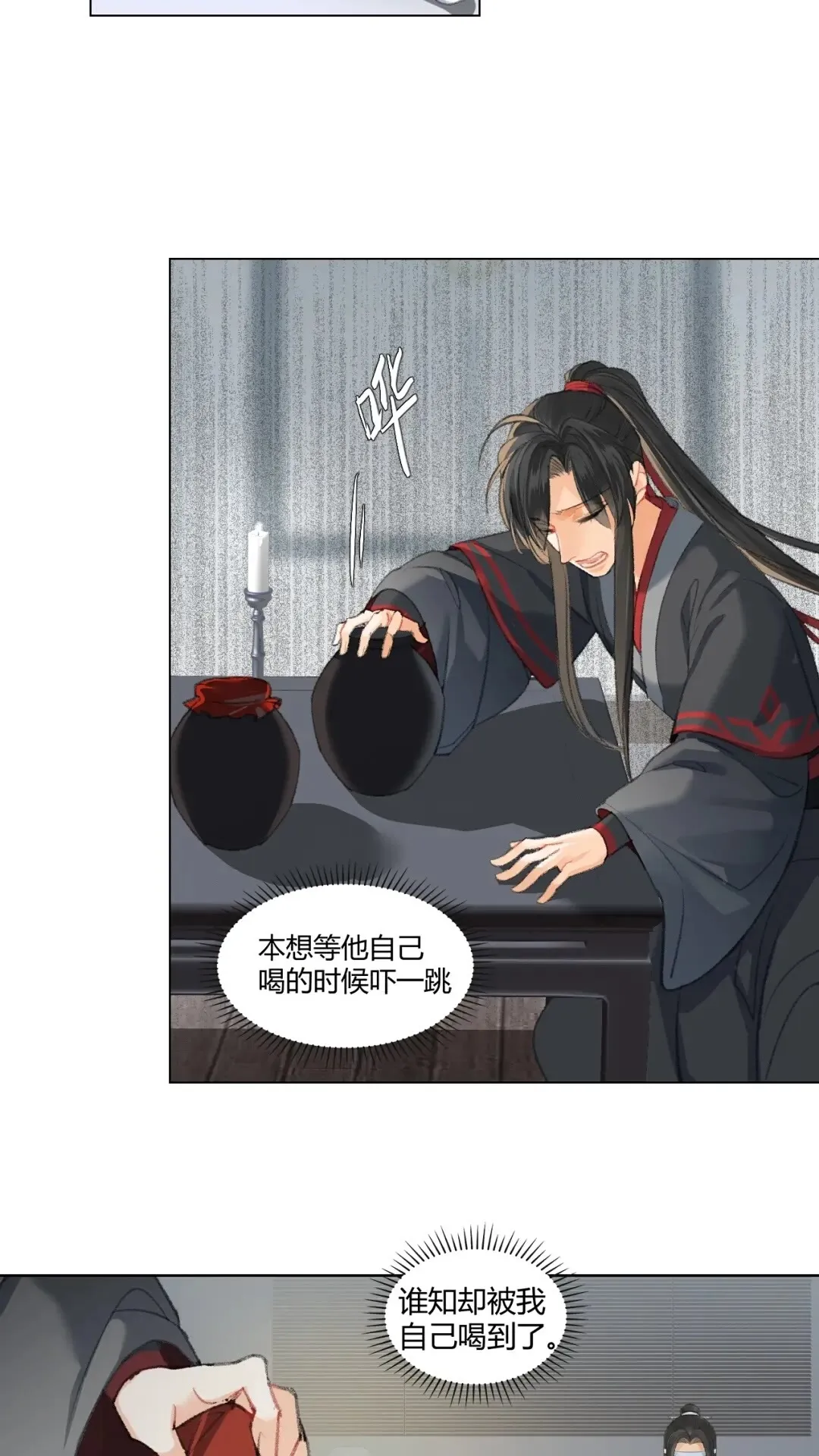 第177话 不速之客 第13页