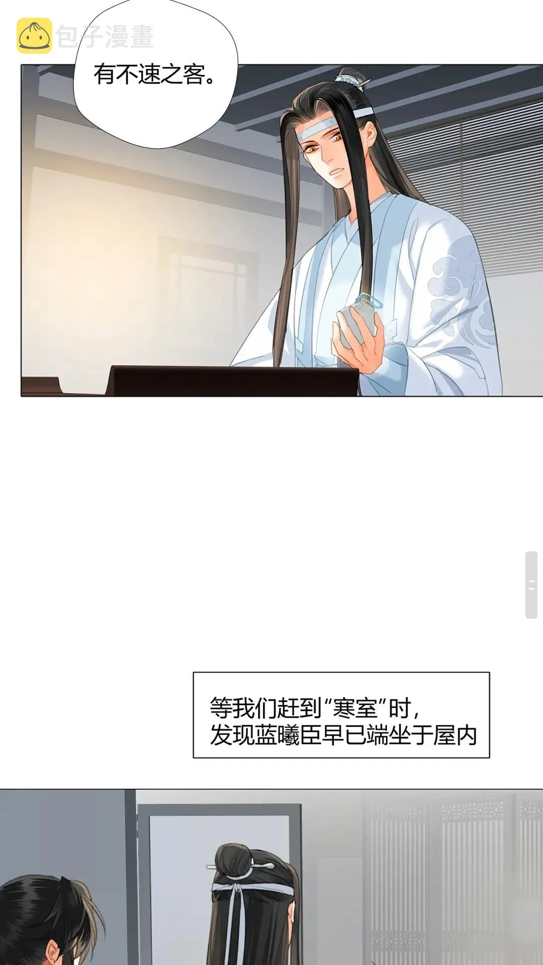 第177话 不速之客 第18页
