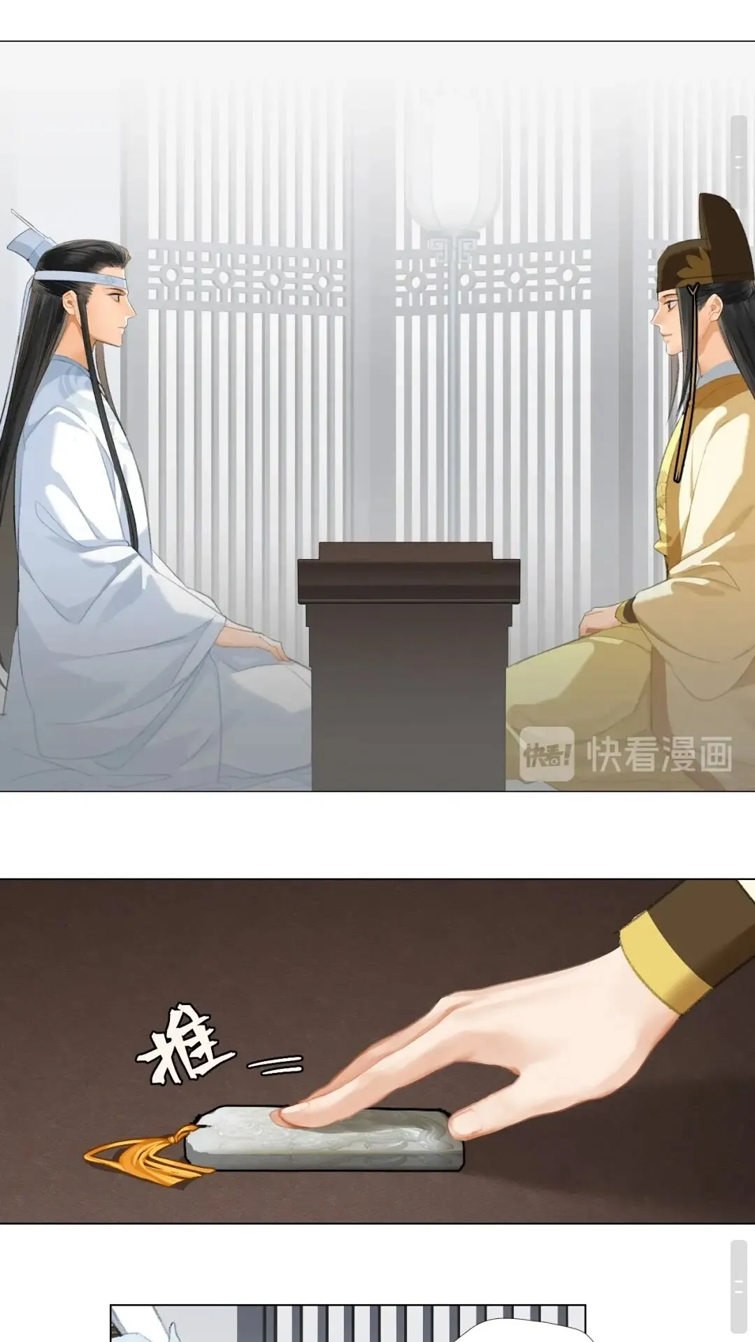 第177话 不速之客 第21页