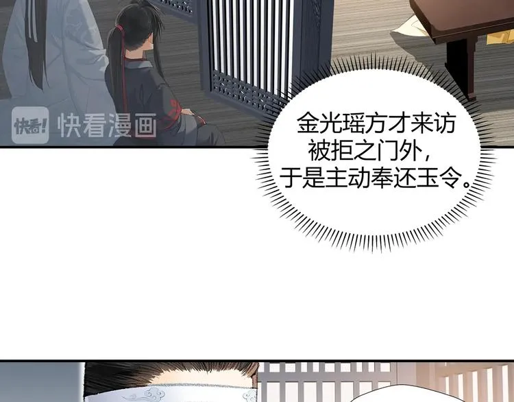 第178话 牵一牵 第4页