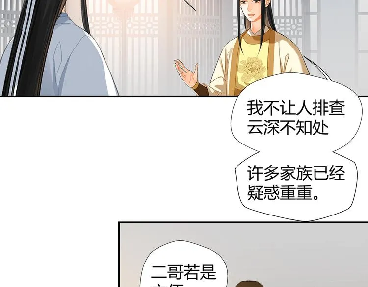 第178话 牵一牵 第6页
