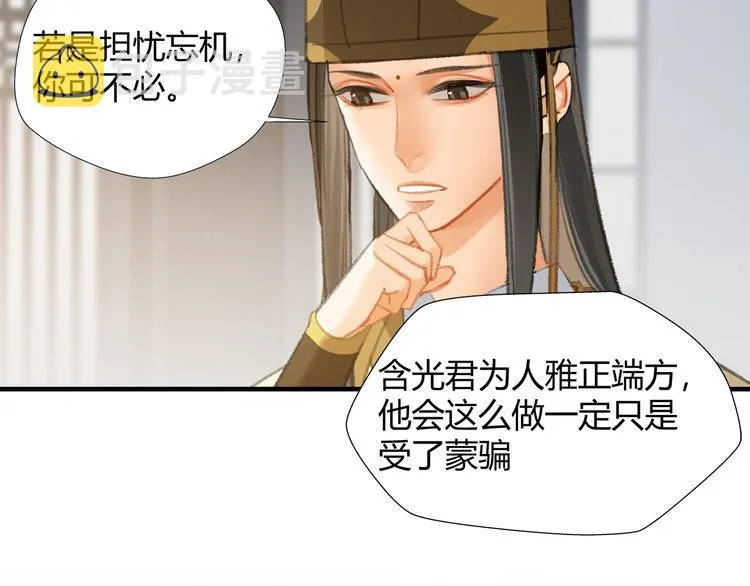 第178话 牵一牵 第10页