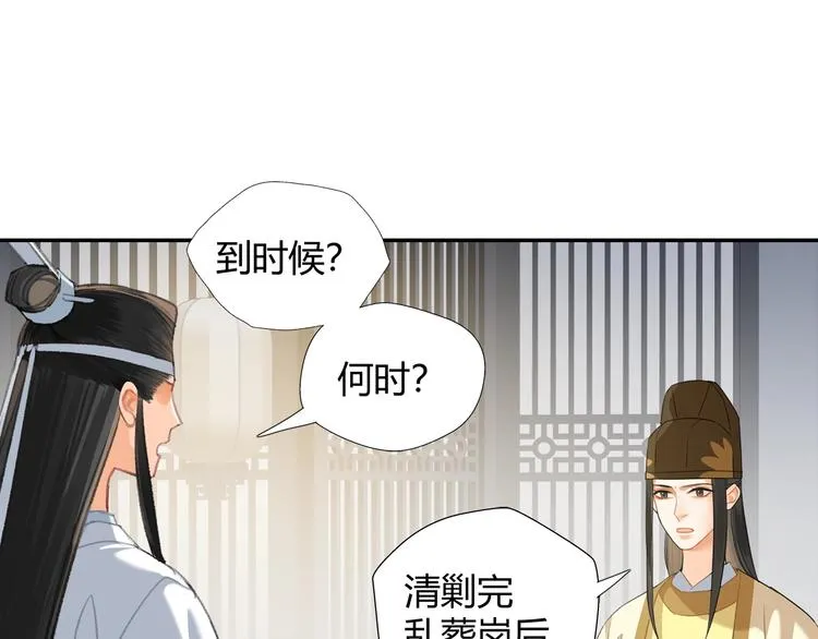 第178话 牵一牵 第13页