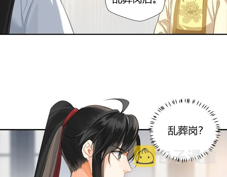 第178话 牵一牵 第14页