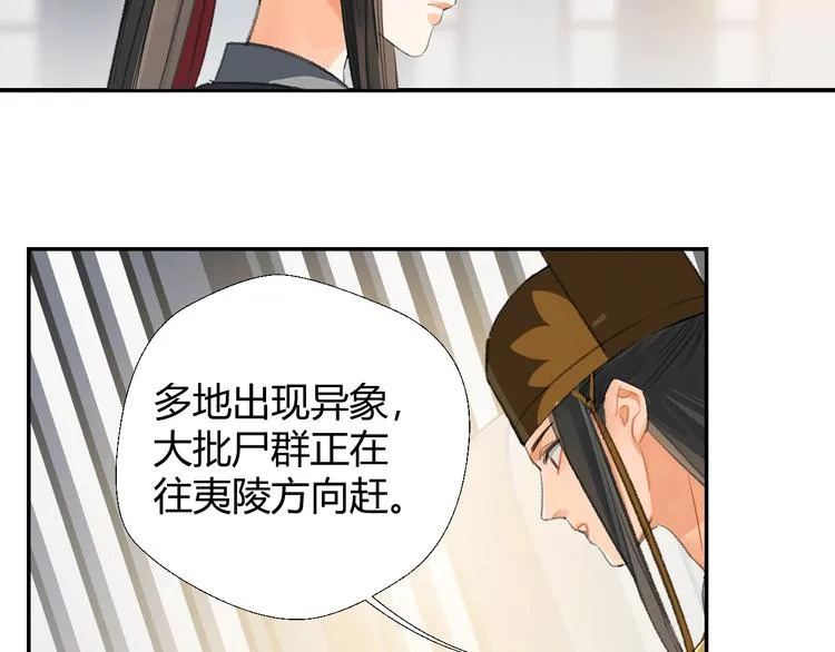 第178话 牵一牵 第15页