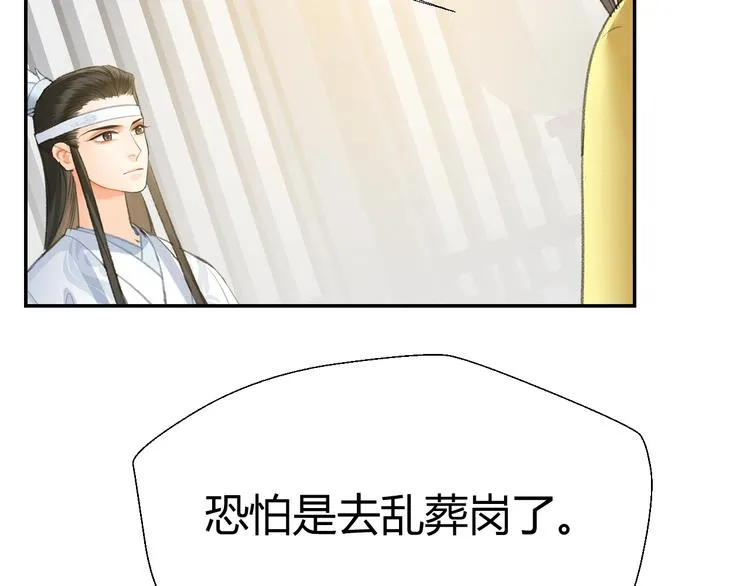 第178话 牵一牵 第16页