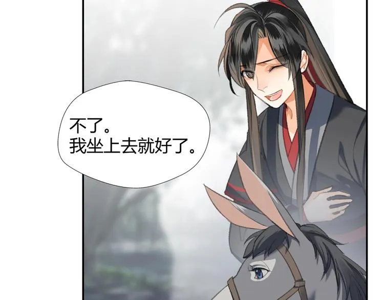 第178话 牵一牵 第38页