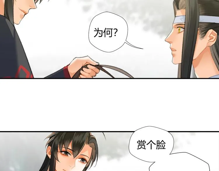 第178话 牵一牵 第53页