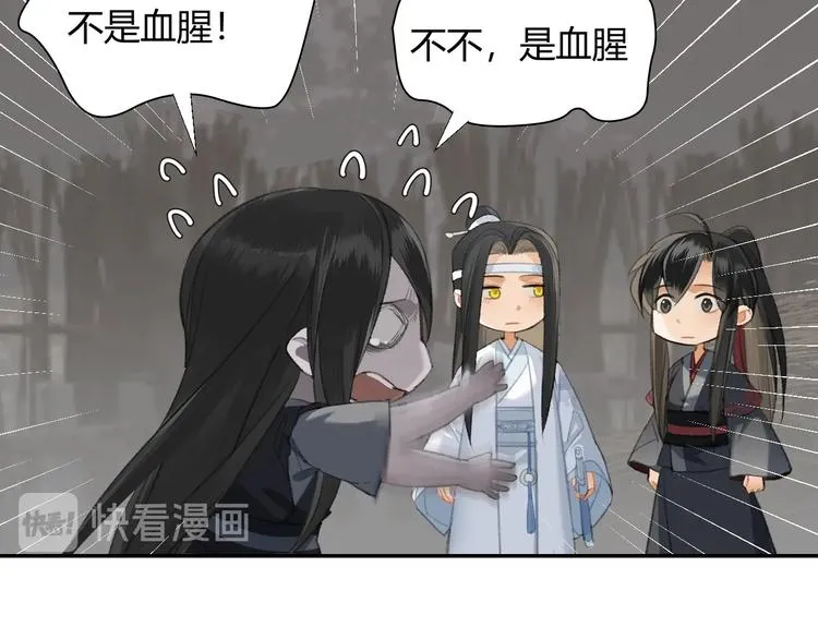 第181话 永难忘怀的地方 第5页