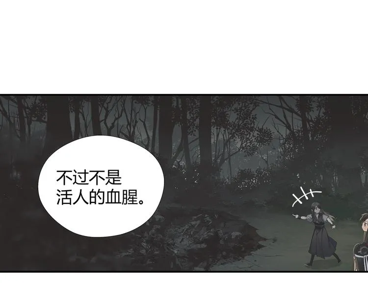 第181话 永难忘怀的地方 第6页