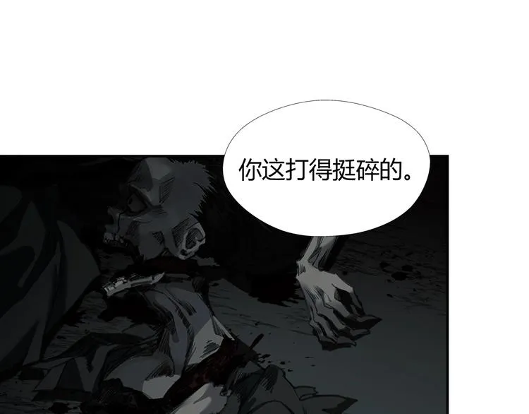 第181话 永难忘怀的地方 第8页