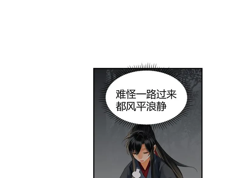 第181话 永难忘怀的地方 第15页