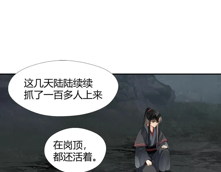 第181话 永难忘怀的地方 第45页