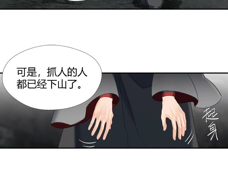 第181话 永难忘怀的地方 第46页
