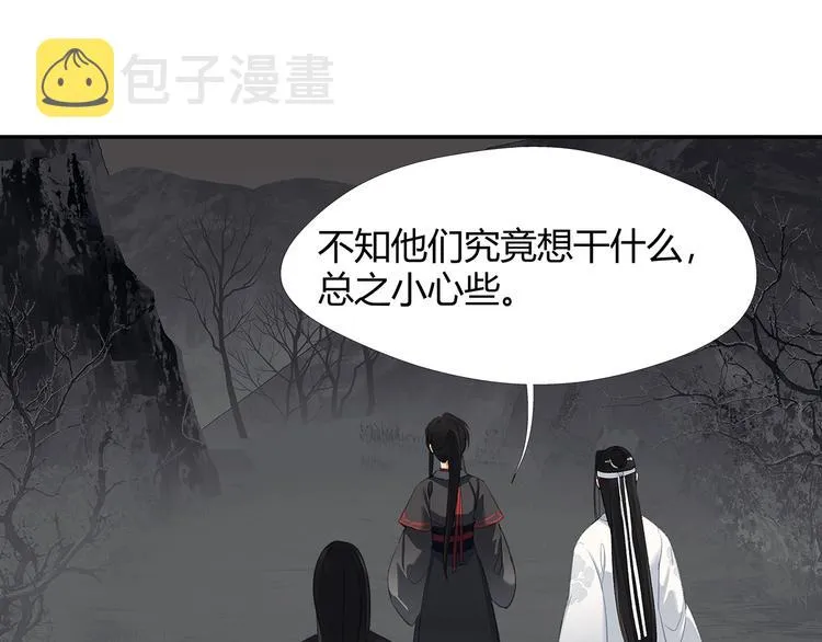 第181话 永难忘怀的地方 第47页