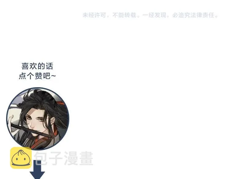 第181话 永难忘怀的地方 第52页
