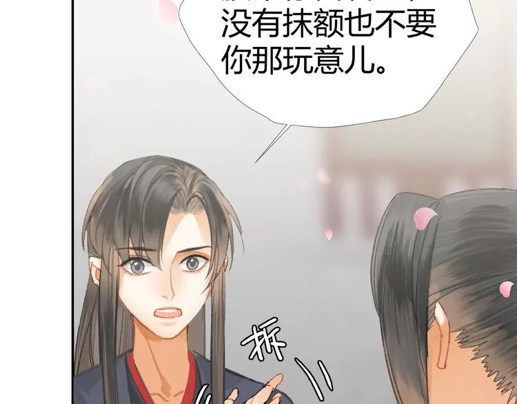 第184话 抛花 第78页