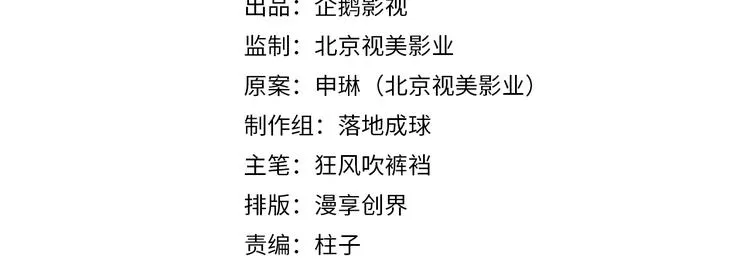 第187话 离我师姐远点 第2页