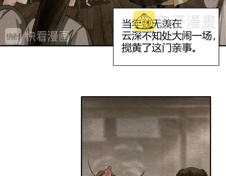 第187话 离我师姐远点 第4页