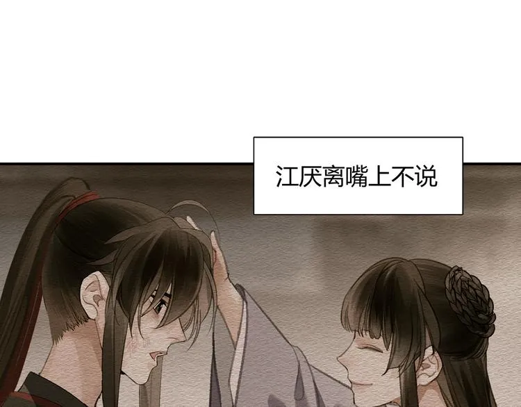 第187话 离我师姐远点 第6页
