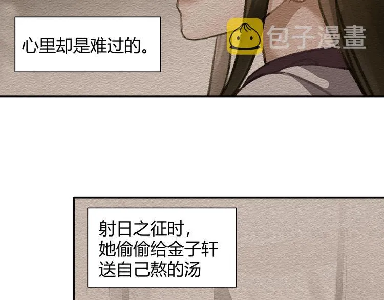第187话 离我师姐远点 第8页