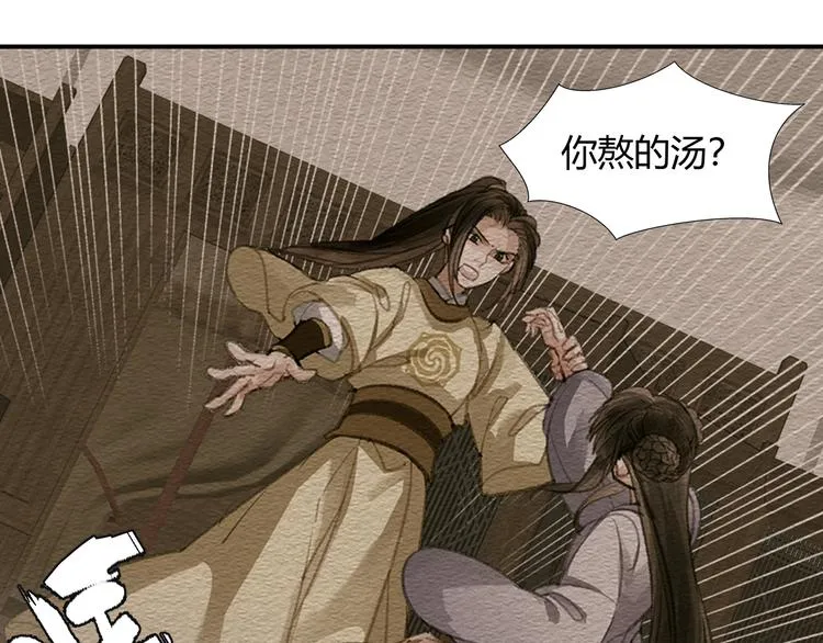 第187话 离我师姐远点 第12页