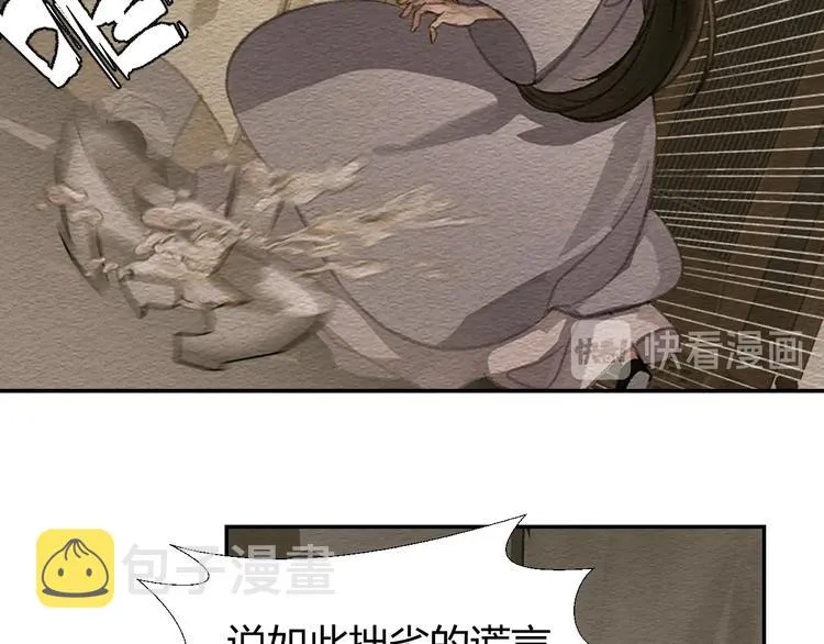 第187话 离我师姐远点 第13页