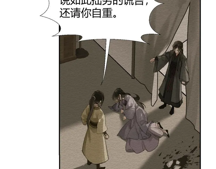 第187话 离我师姐远点 第14页