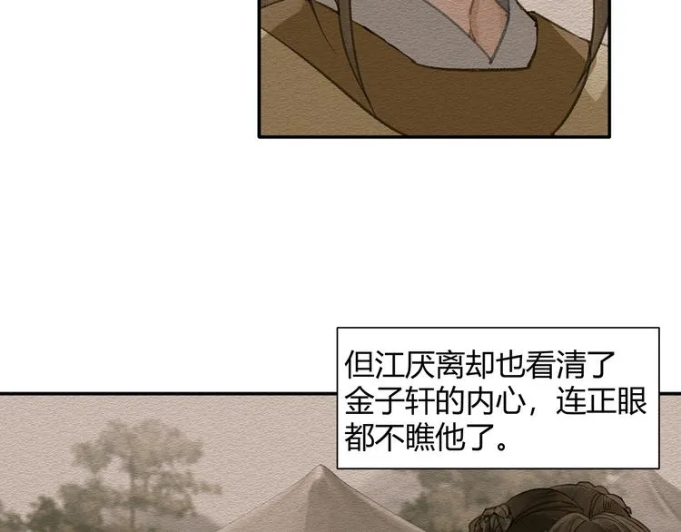 第187话 离我师姐远点 第19页