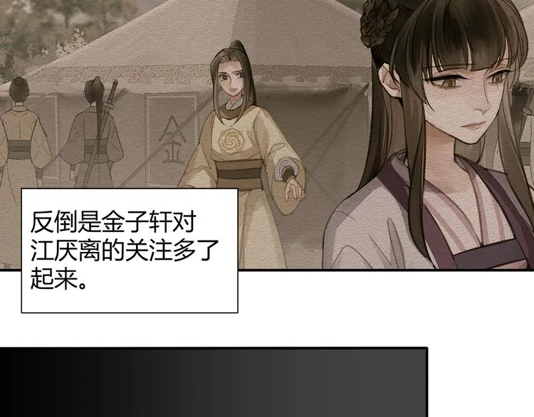第187话 离我师姐远点 第20页