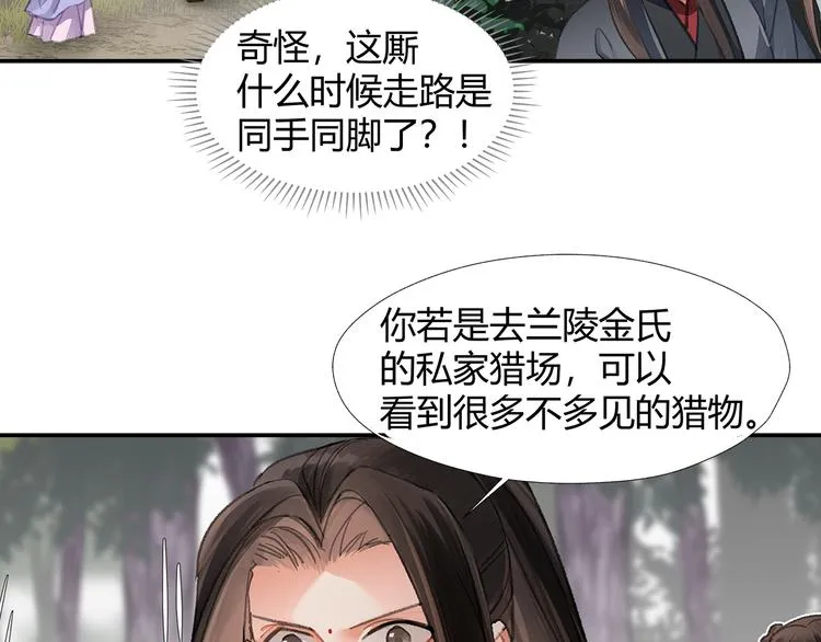 第187话 离我师姐远点 第23页