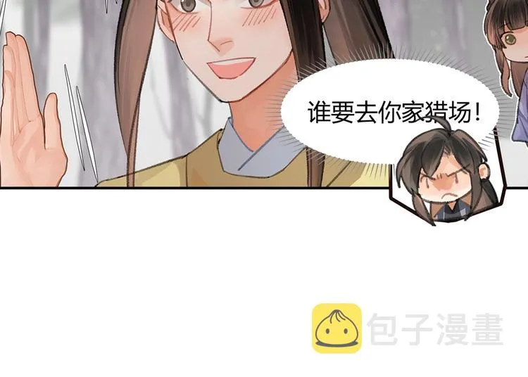 第187话 离我师姐远点 第24页