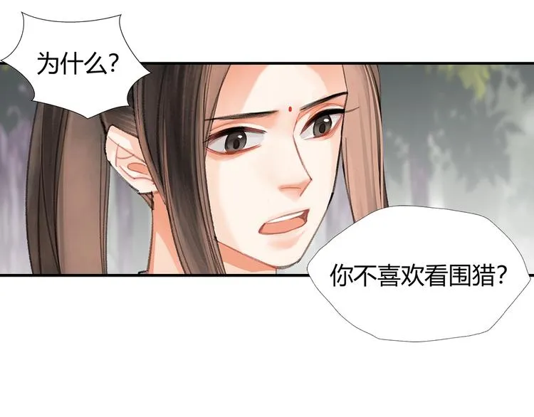第187话 离我师姐远点 第28页