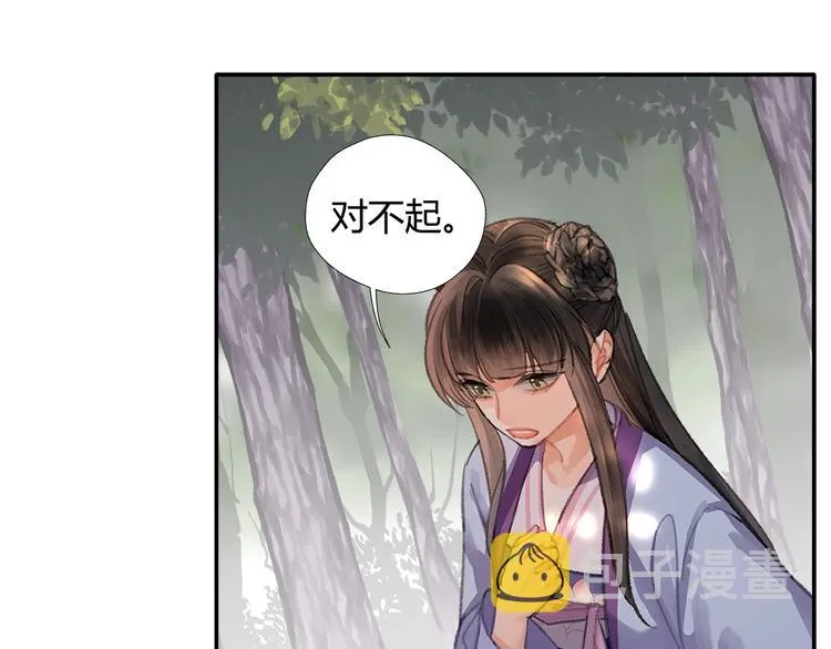 第187话 离我师姐远点 第38页