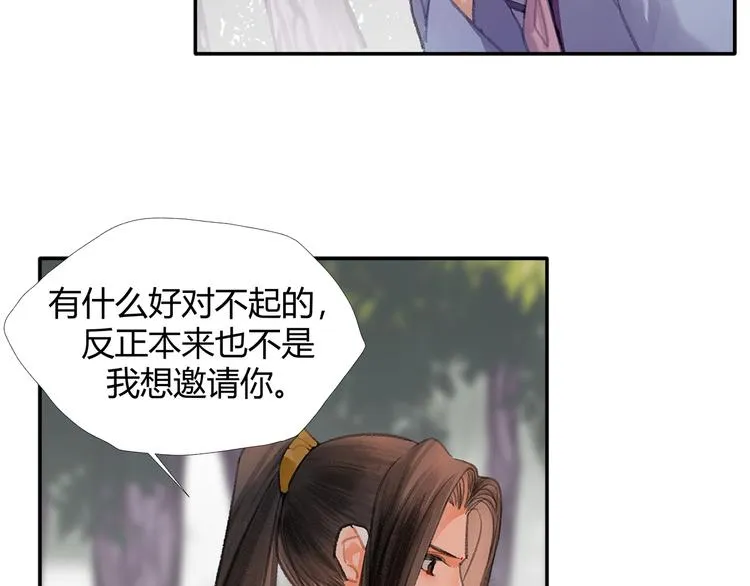 第187话 离我师姐远点 第39页