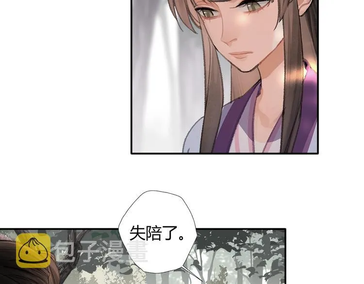 第187话 离我师姐远点 第41页