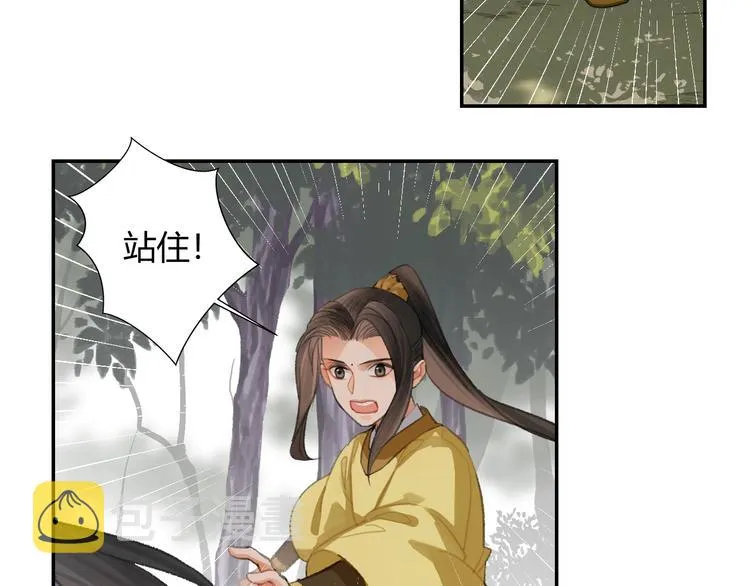 第187话 离我师姐远点 第44页