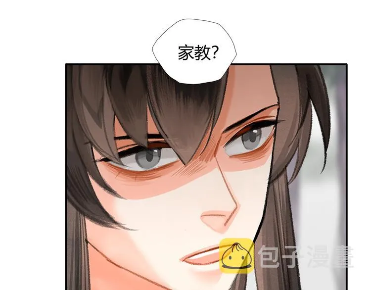 第188话 江家长姐 第30页