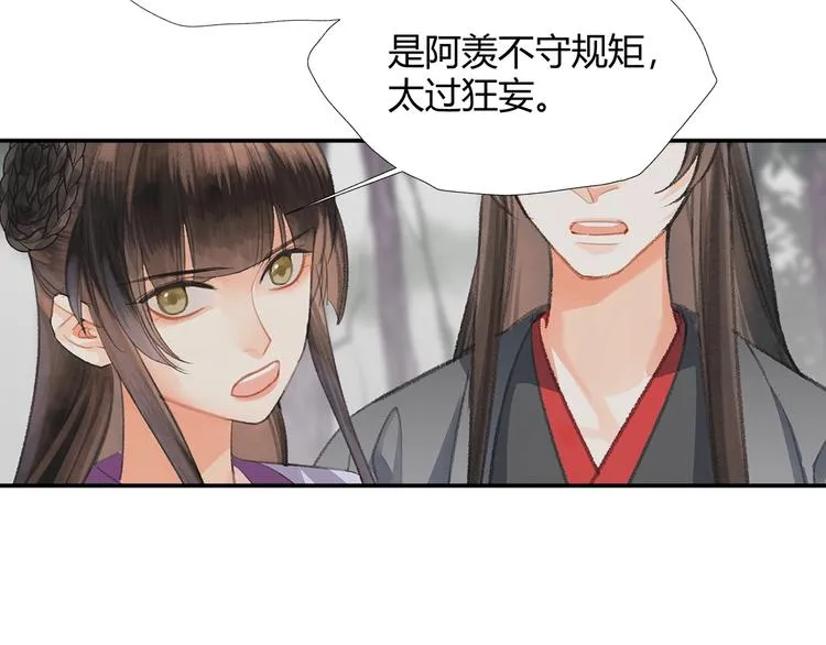 第188话 江家长姐 第45页