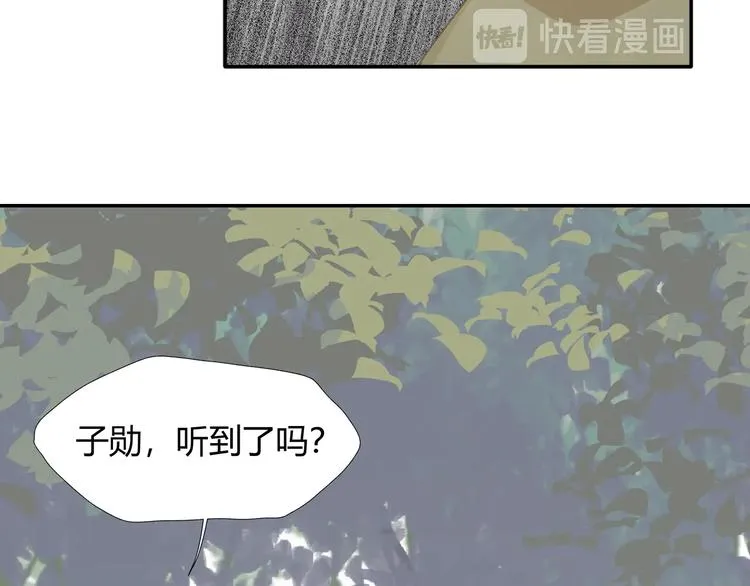 第189话 一点都不勉强 第6页