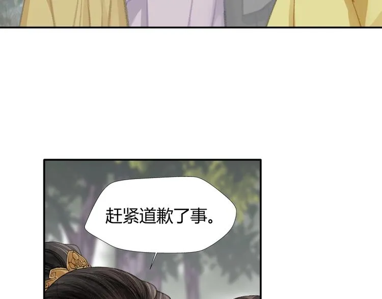 第189话 一点都不勉强 第8页