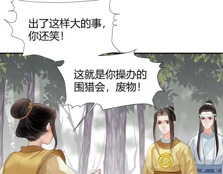 第189话 一点都不勉强 第12页